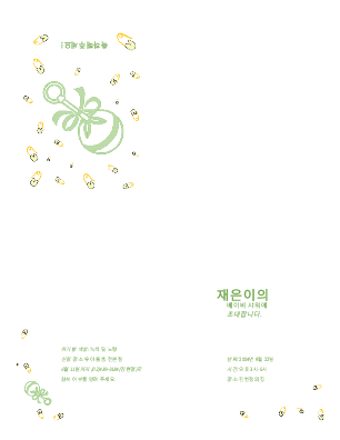 초대|회신 연락처가 있는 베이비 샤워 초대 카드 초대|회신 연락처가 있는 베이비 샤워 초대 카드